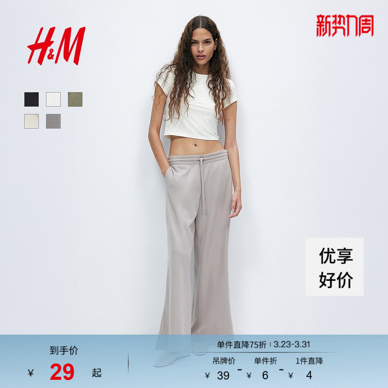 HM女装T恤春季内搭打底衫修身弹力汗布窄边领口辣妹短上衣1234