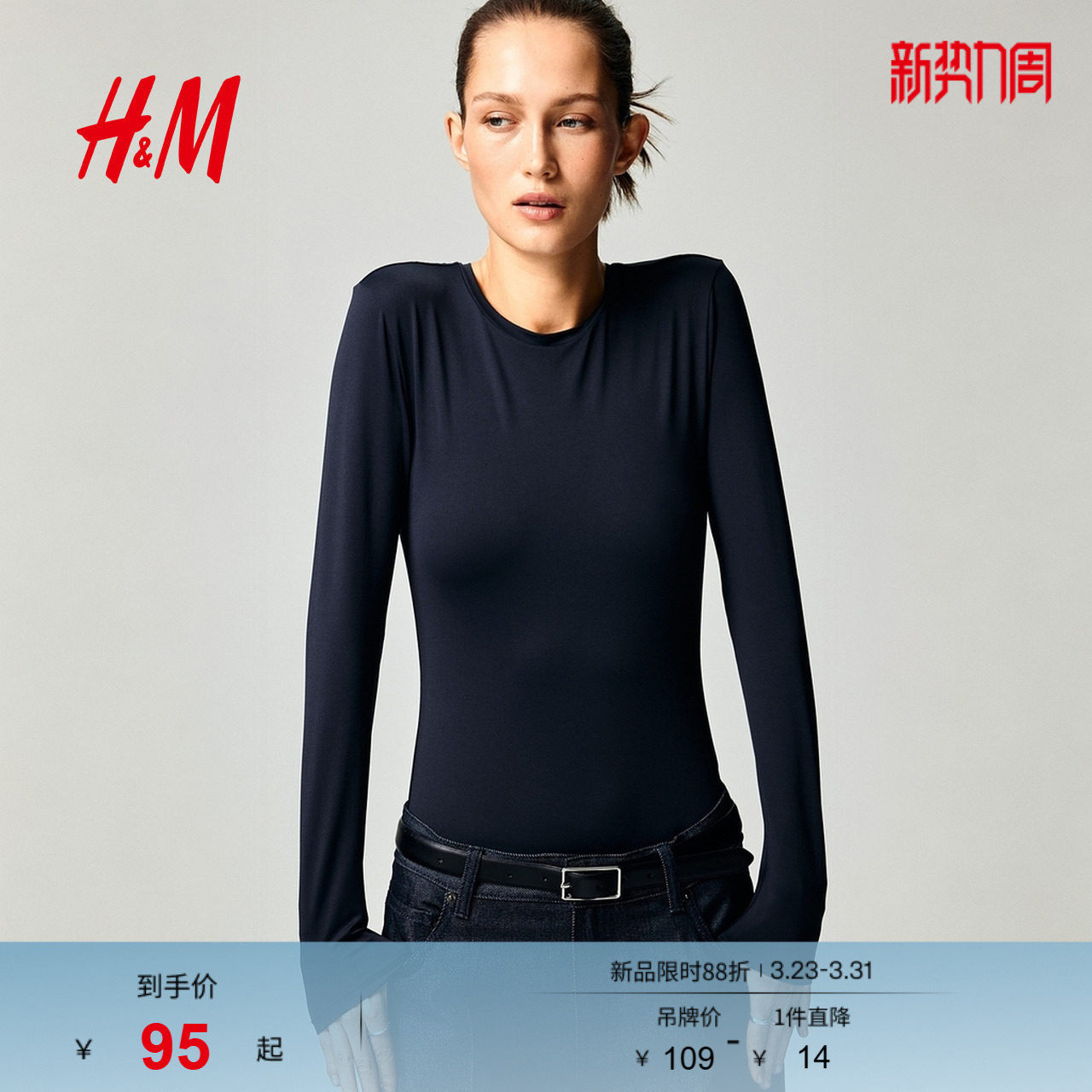 HM女装T恤2026春季新款圆领内搭细纤维长袖时尚休闲上衣119