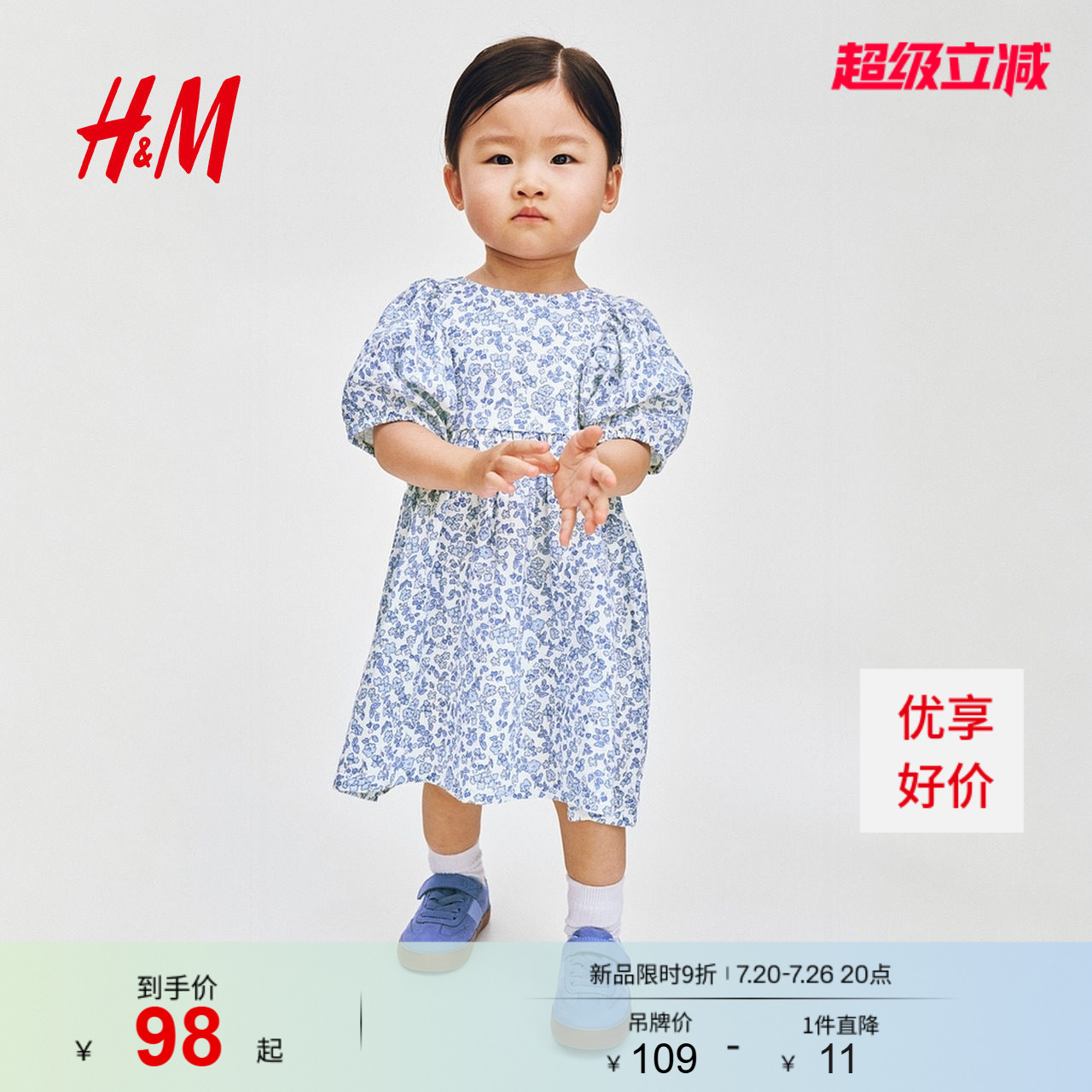 HM童装女婴裙子2026夏季新款户外泡泡纱棉质喇叭形连衣裙1199571