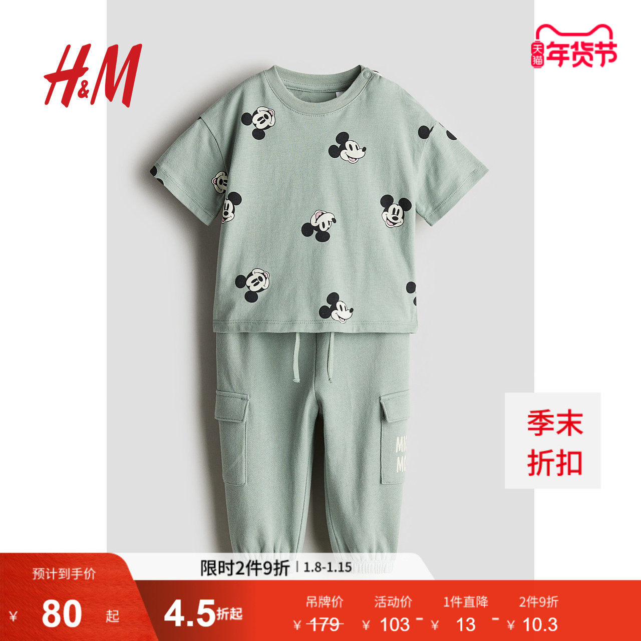 【迪士尼系列】HM童装男婴套装2件式春季米奇印花短袖长裤1240270