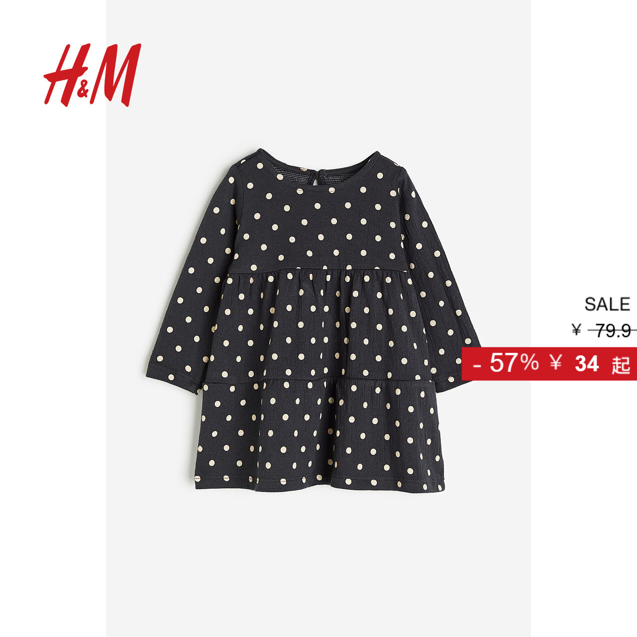 HM童装女婴裙子秋季时尚可爱舒适棉质汗布连衣裙1176464