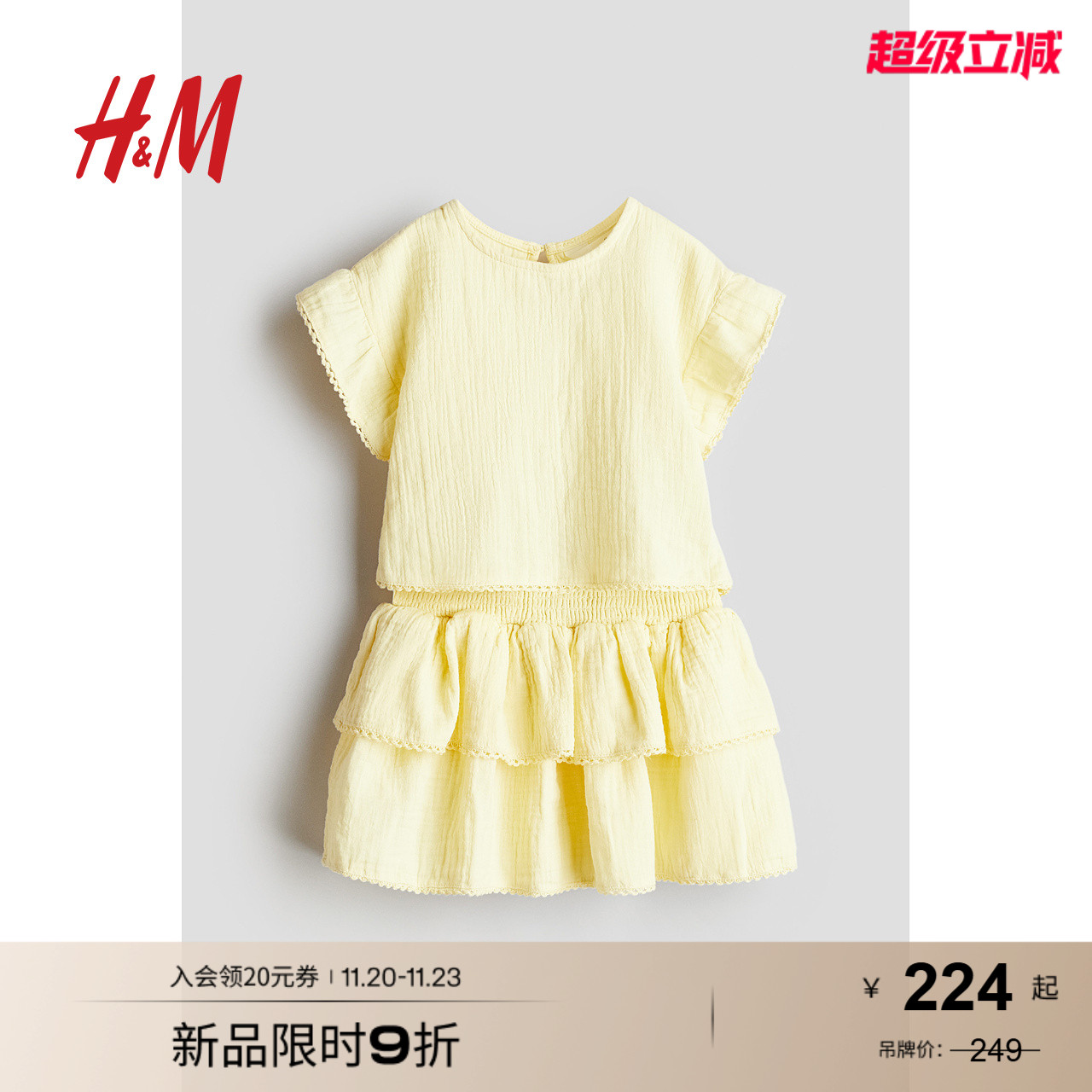 HM童装儿童女童套装2件式秋新款棉细布分体短袖荷叶边短裙1274304