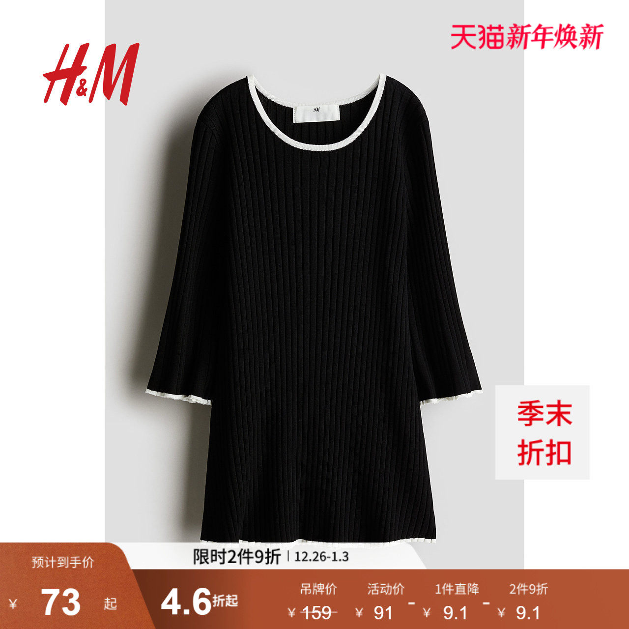 HM童装儿童女童连衣裙冬季气质新中式风圆领针织公主裙124807