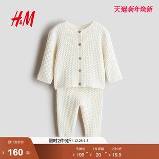 细密针织套装 HM2025冬季 男婴女婴2件式 童装 1270087 新款