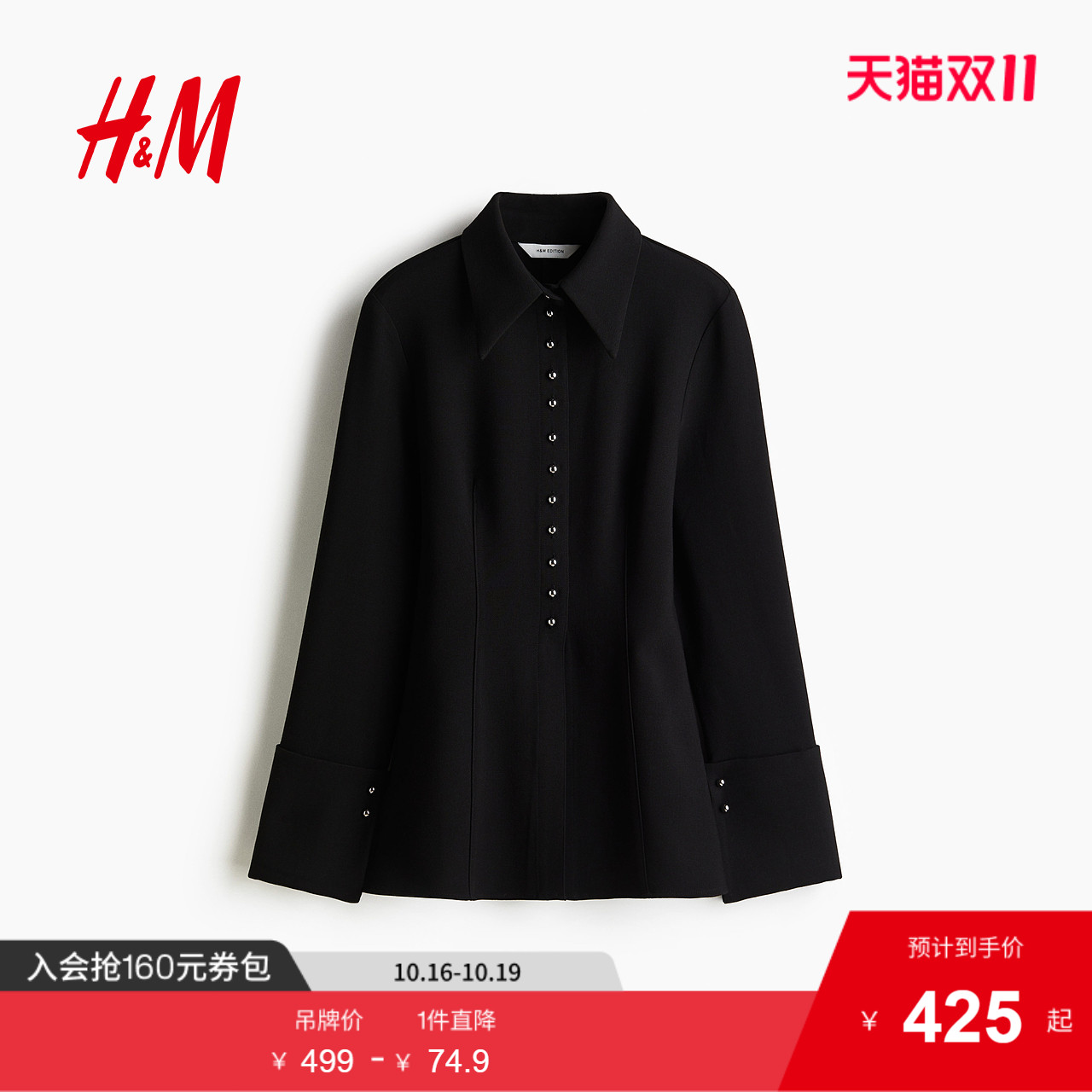 商场同款