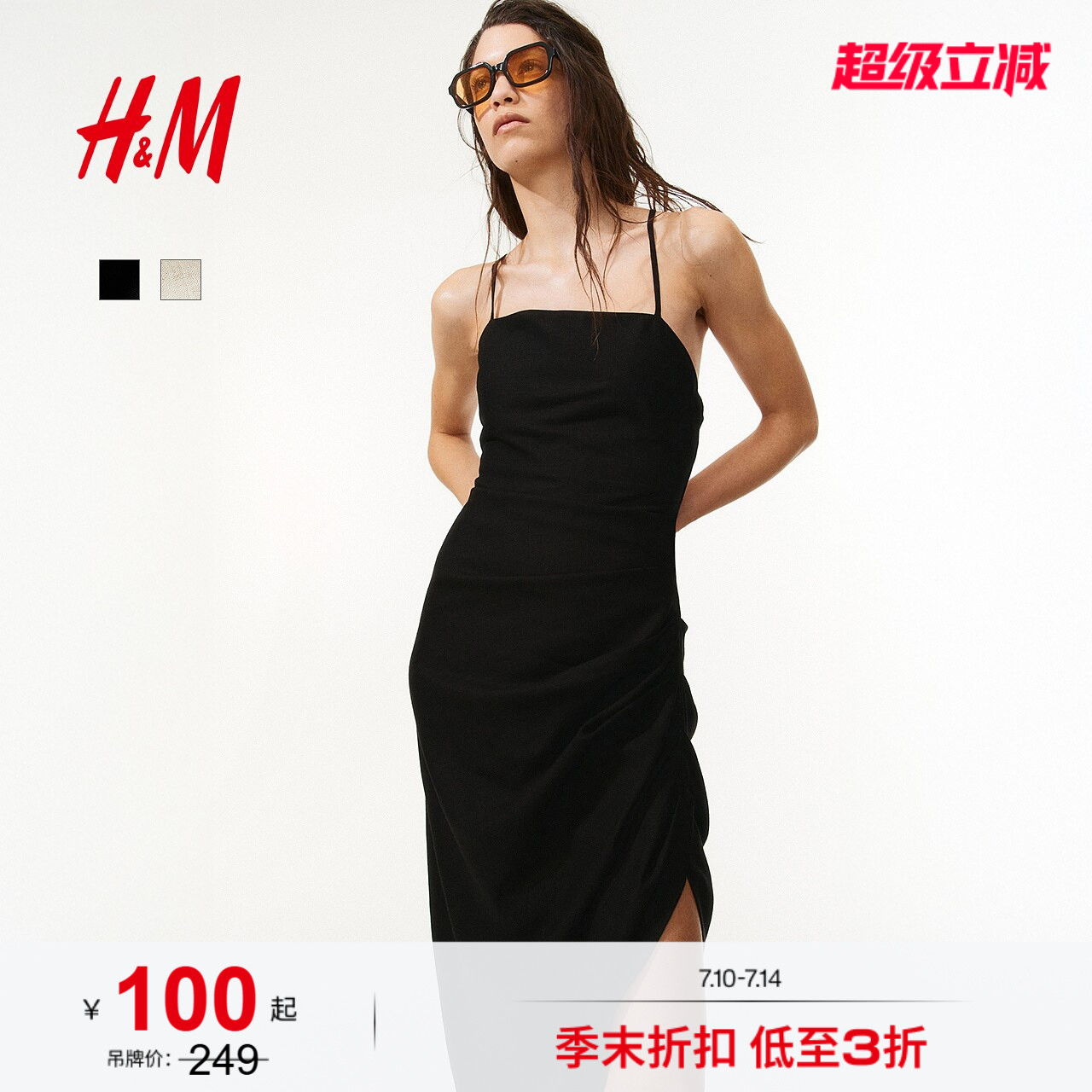 HM女装连衣裙夏季细吊带连衣裙垂坠亚麻混纺露背裙度假裙1283992