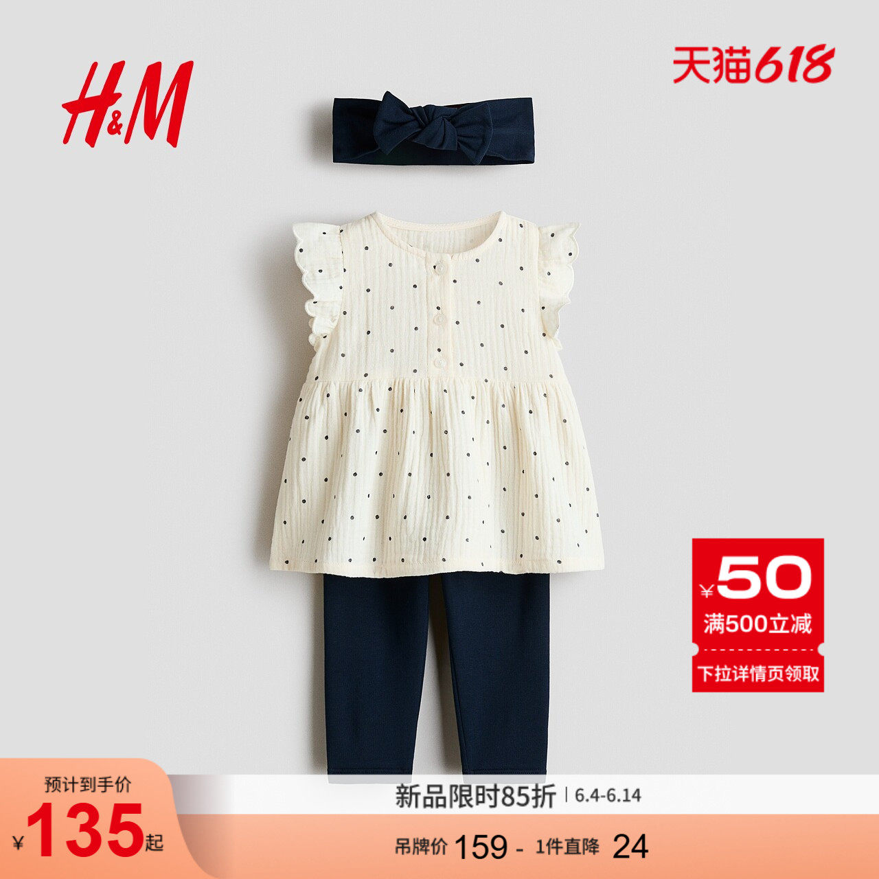 HM2026夏季新款童装女婴3件式棉质套装1319065