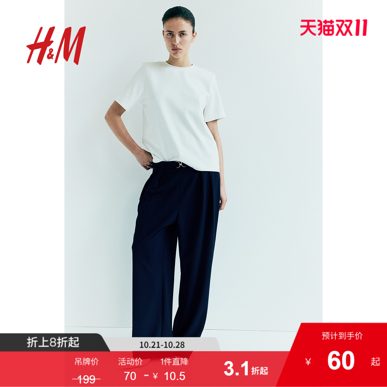 商场同款