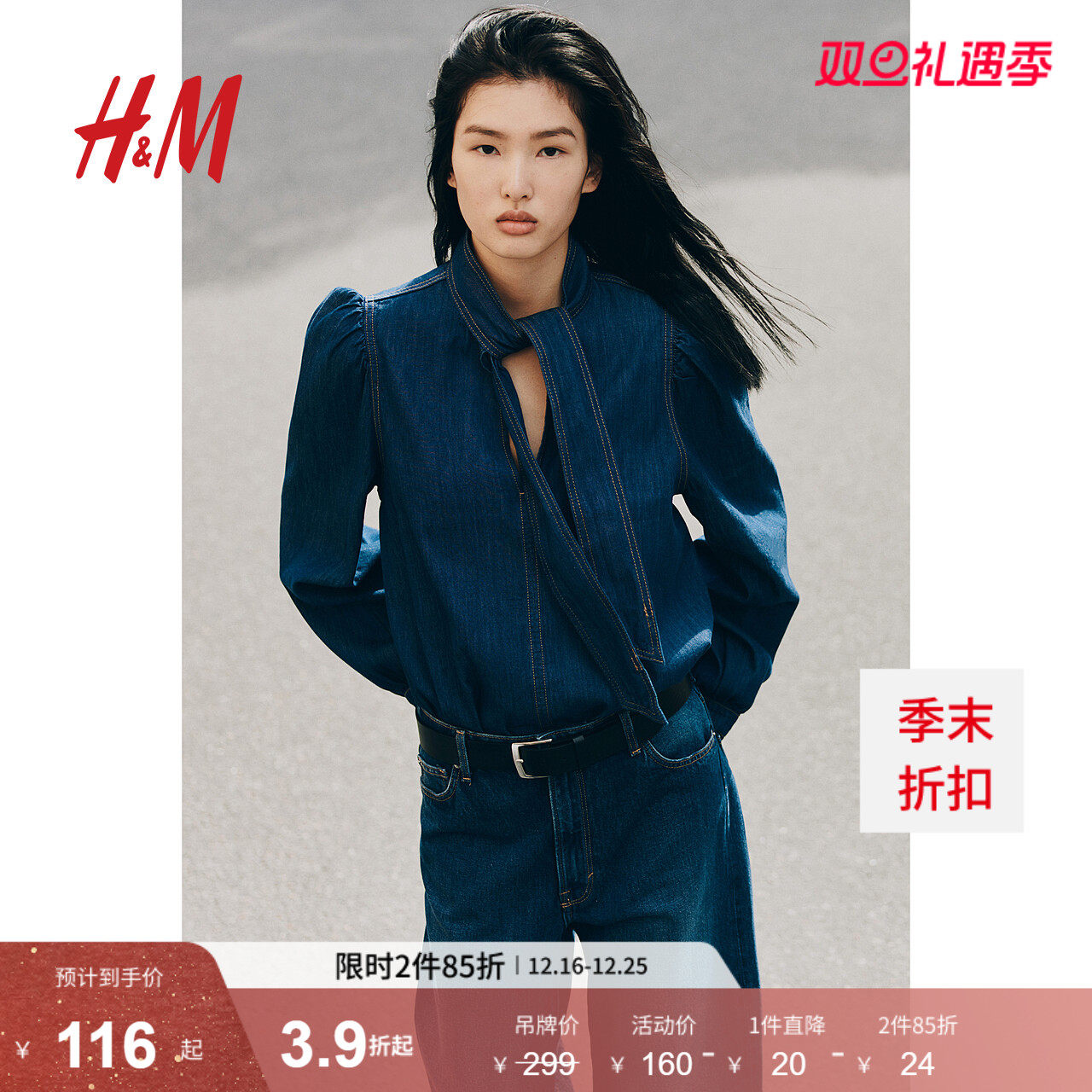 HM女装衬衫冬季女士休闲复古领口系带牛仔上衣1241806