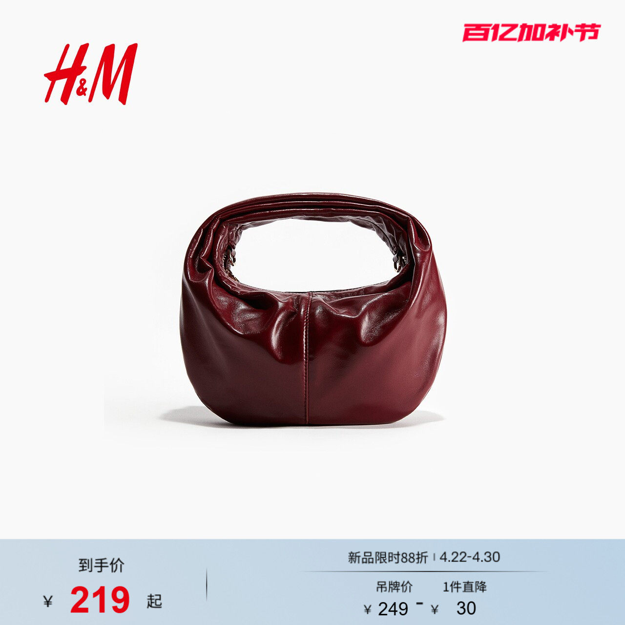 【博主推荐】HM女士包袋夏季红色通勤时尚手提斜挎包1297034