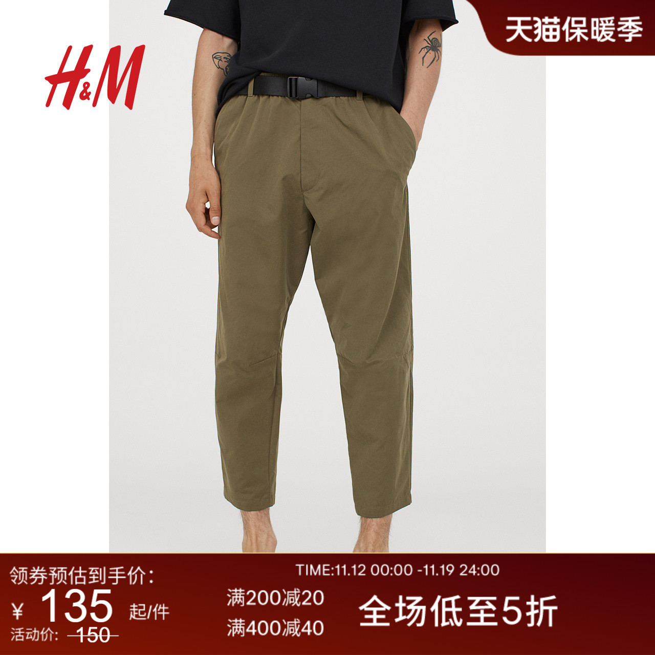 HM男装休闲裤夏季复古质感松紧腰宽松配腰带锥形裤七分裤0914847