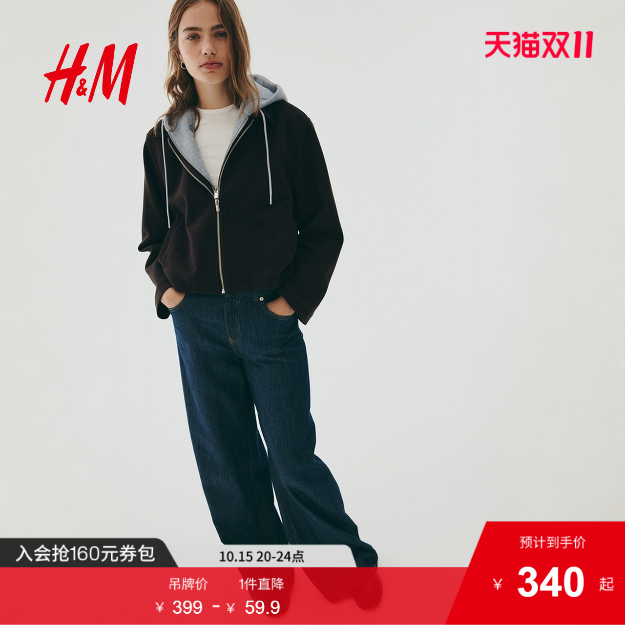 商场同款