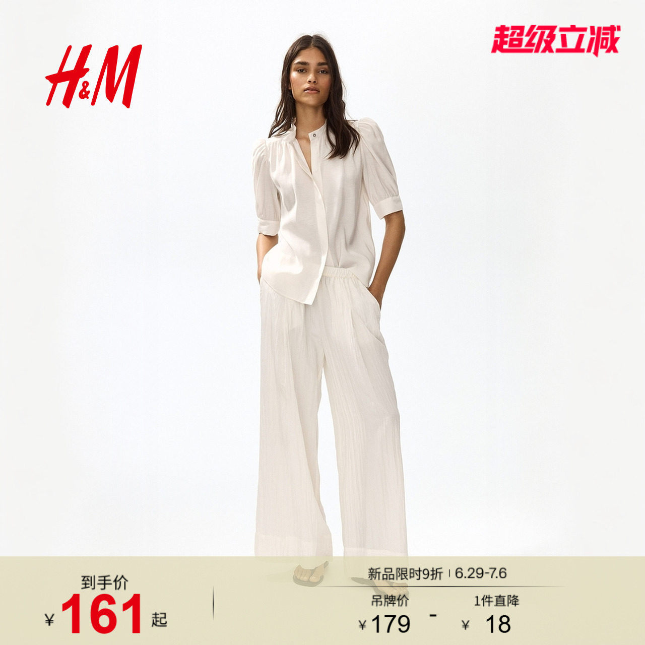 HM女装衬衫2026夏季新款泡泡袖高智感穿搭通勤衬衣上衣1330