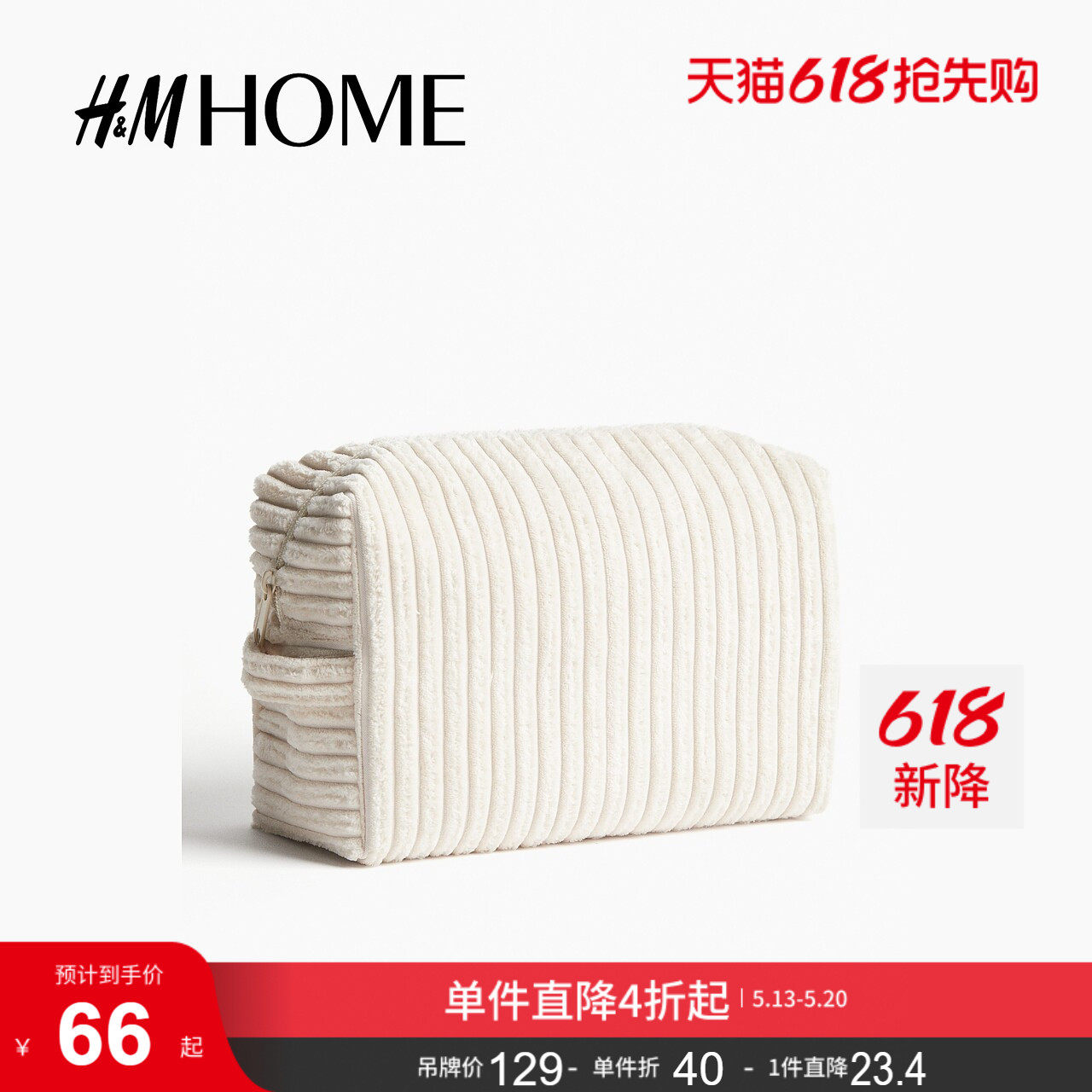 HM女士手提包便携灯芯绒妈咪包1280714