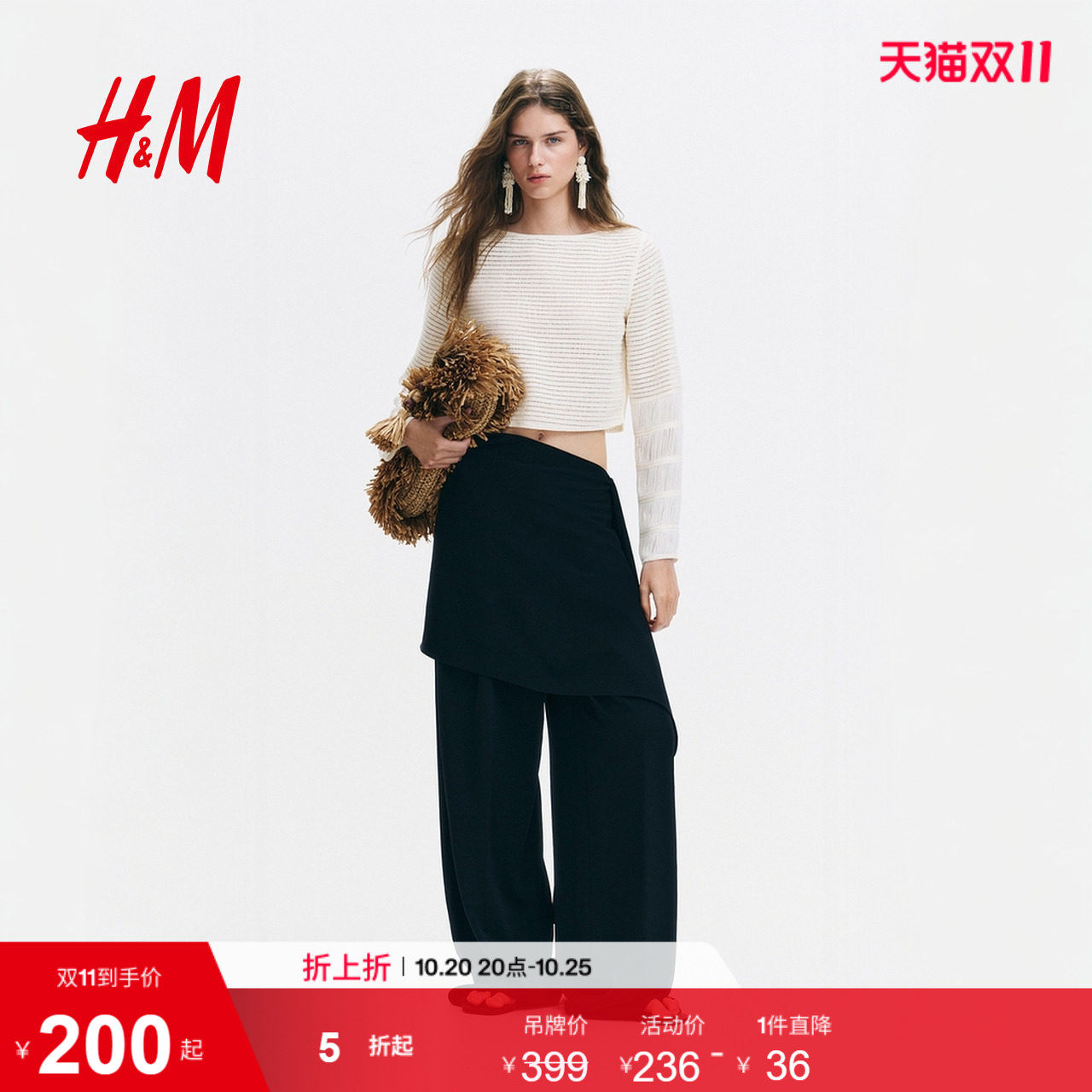 HM女装裤子2026夏季新款通勤穿搭风围裙裤裙摆设计西裤1345376