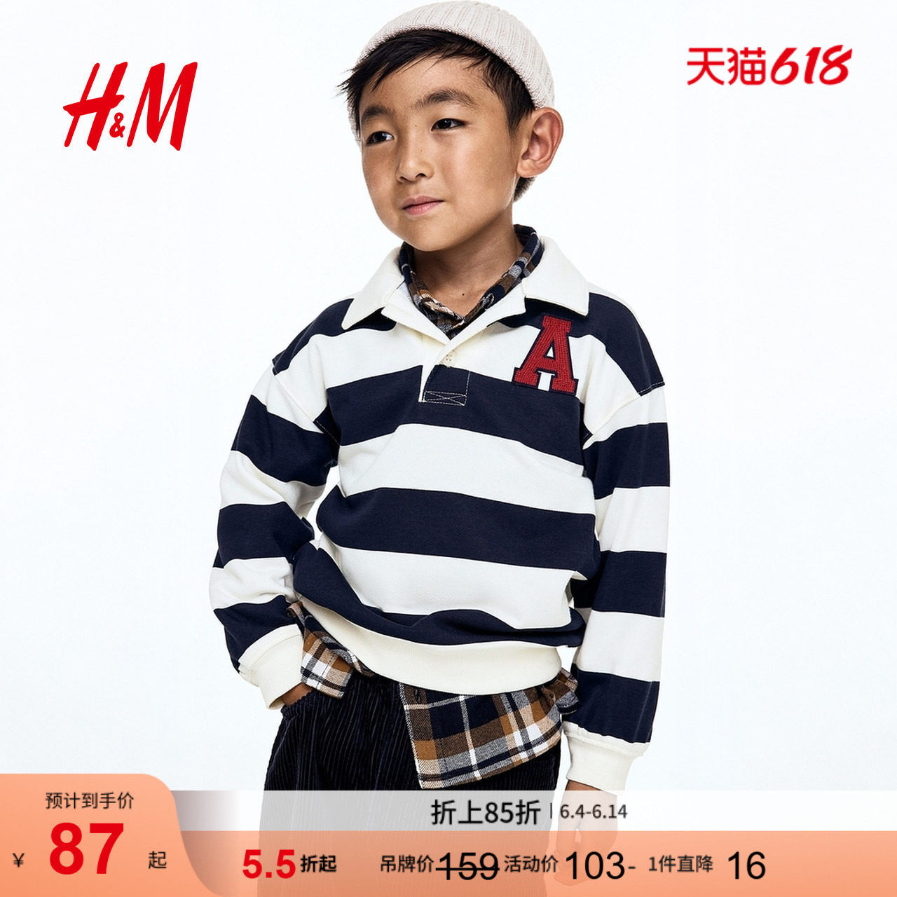 HM童装儿童男童卫衣条纹布贴设计橄榄球衫1314124