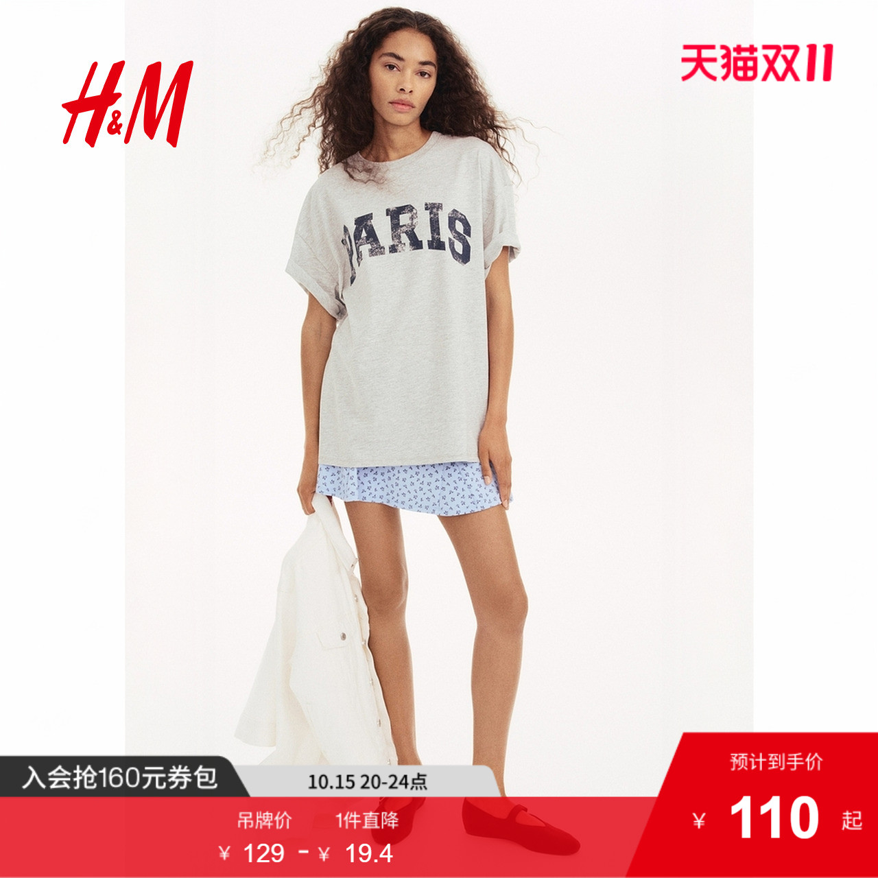 商场同款