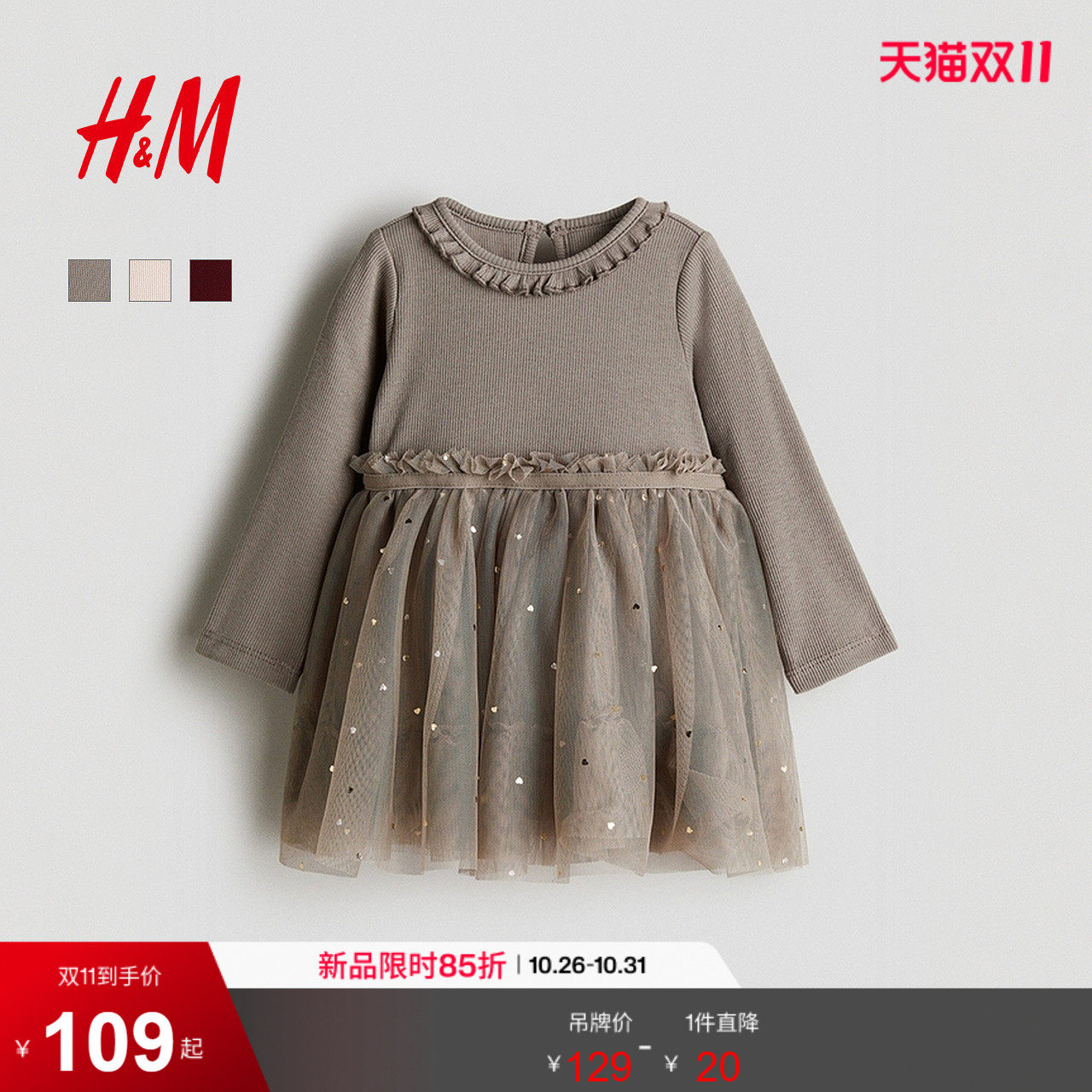 HM童装女婴裙子长袖可爱新年深红色薄纱裙摆公主裙连衣裙1305239