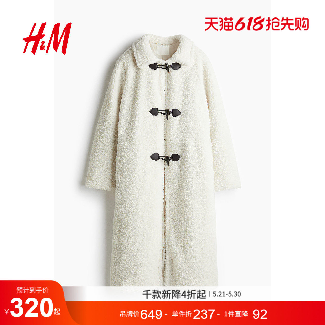 HM女装毛呢外套冬季户外通勤时尚简约保暖长款大衣1241734