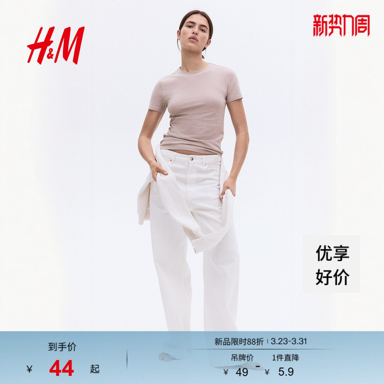 HM女装T恤春季弹力棉质汗布修身T恤1260200