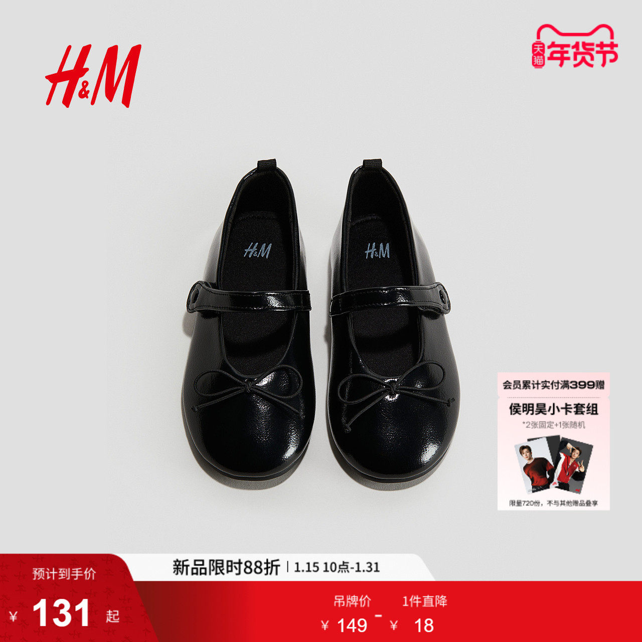 HM童鞋女童舞蹈鞋冬季可爱精致简约芭蕾浅口鞋1295099