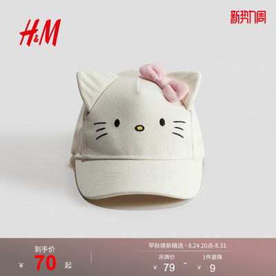 【迪士尼系列】HM童装婴儿女婴帽子2026夏季新款鸭舌帽1205023