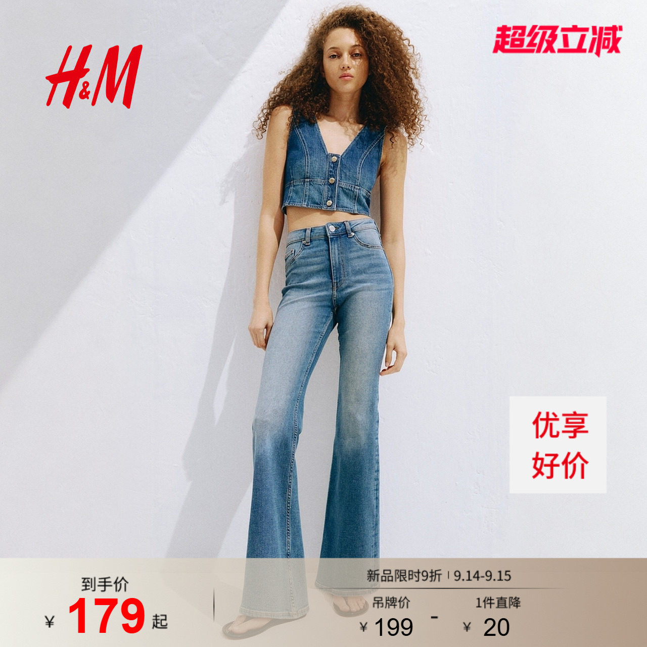 HM女装牛仔裤2026秋季新款喇叭版型高腰时尚弹力裤子1332882图片