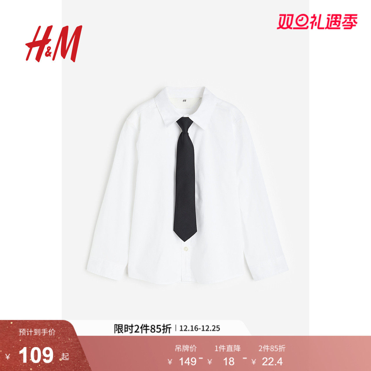 HM童装儿童男童衬衫冬季英伦风帅气配领带长袖生日礼服116355