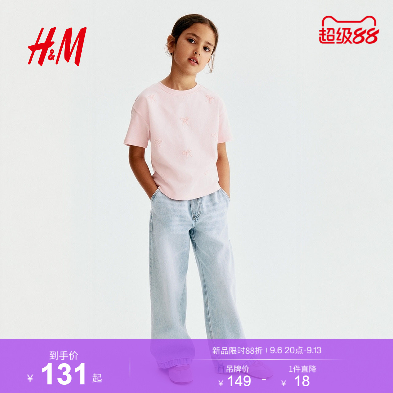 HM童装女童儿童牛仔秋季版型牛仔阔腿纸袋裤时尚裤子1228834图片