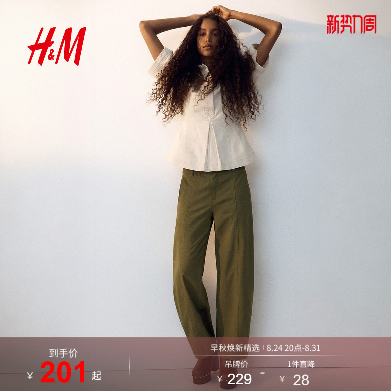HM2026夏季新款女装筒形裤腿工装裤1339952