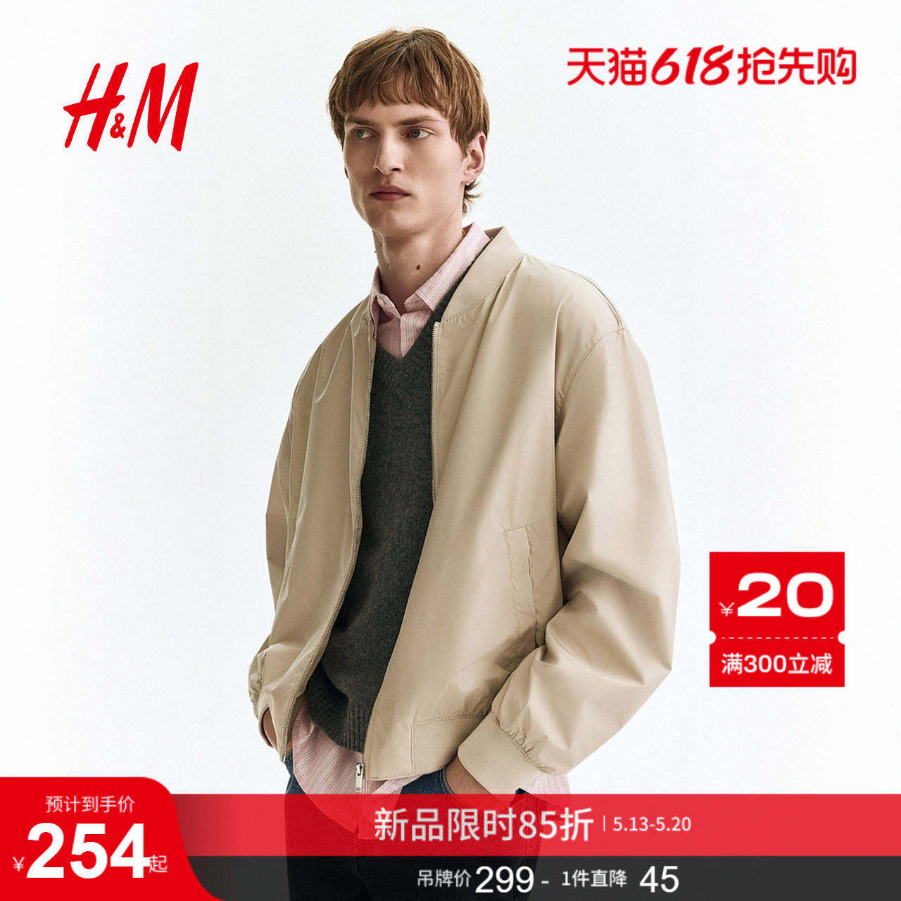 HM男装夹克2026新款轻便飞行员合身外出无帽拉链外套13183