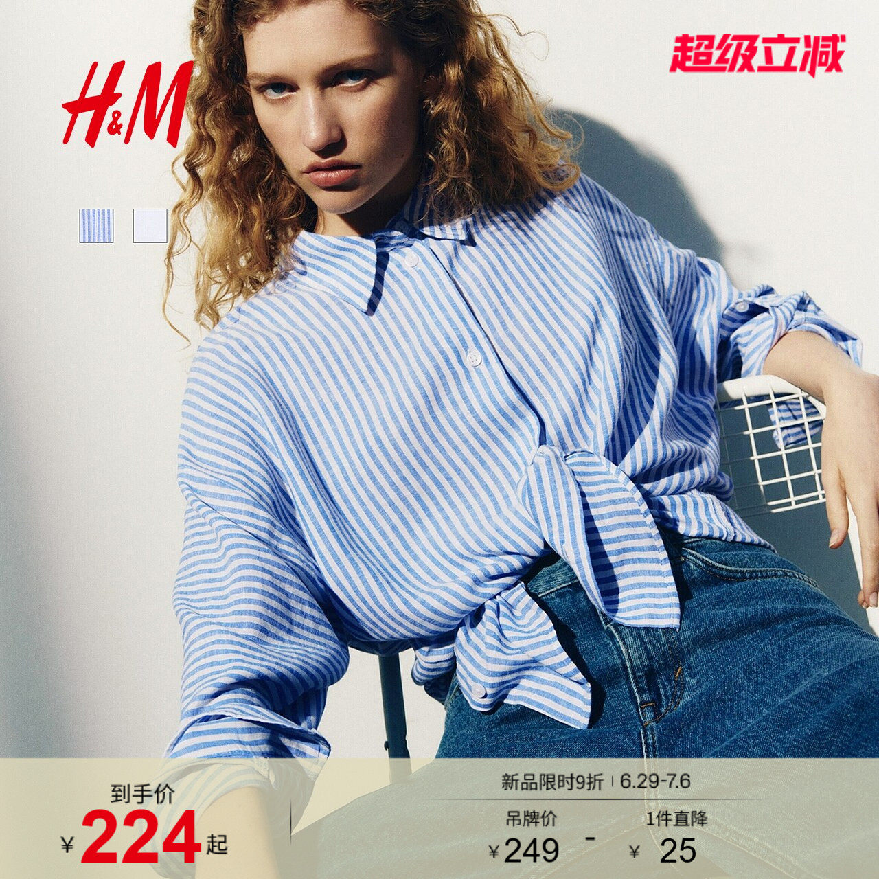 HM2026夏季新款女装亚麻混纺蝙蝠袖衬衫1344756