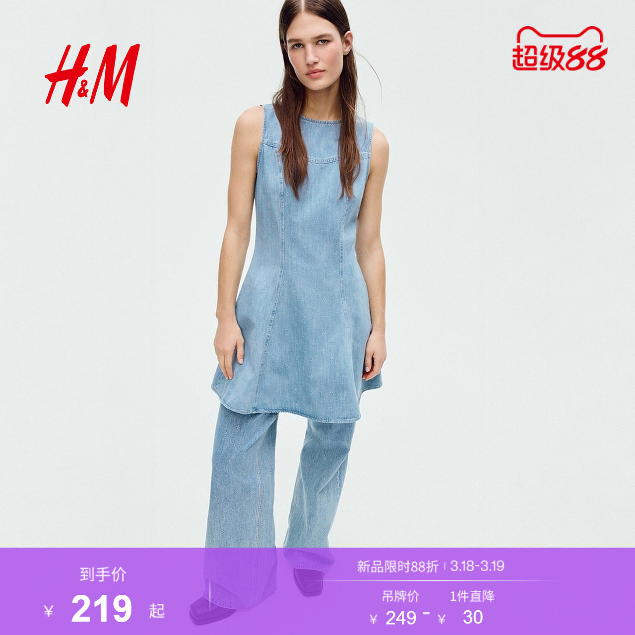 HM女装连衣裙2026春季新款喇叭裙摆背心千金风a字连衣裙131