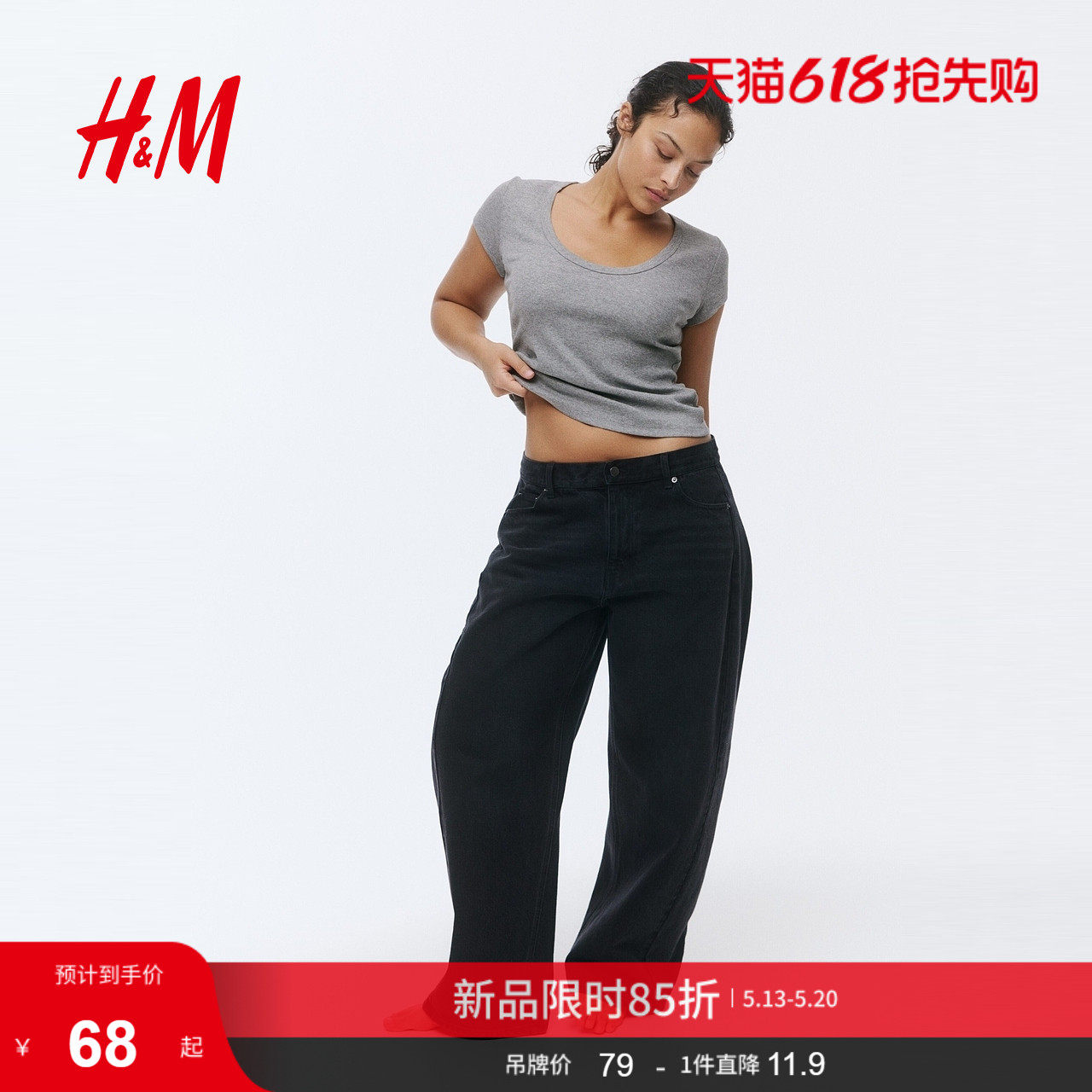 HM2026夏季新款女装罗纹低圆领T恤1332196