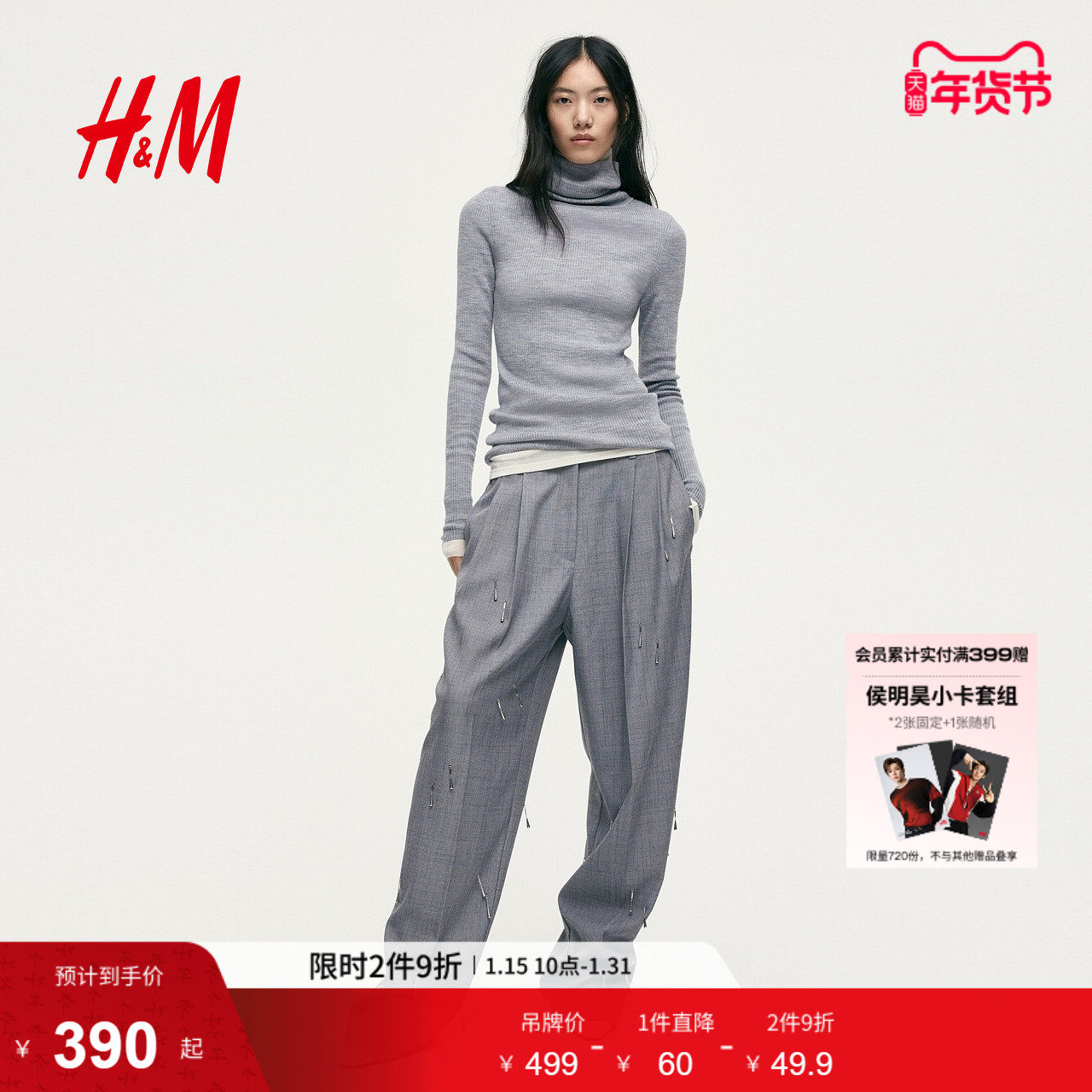 HM冬季女装美利奴羊毛高领上衣1321512,女装/女士精品,毛针织衫,淘宝优惠券,粉丝福利购,淘宝优惠卷