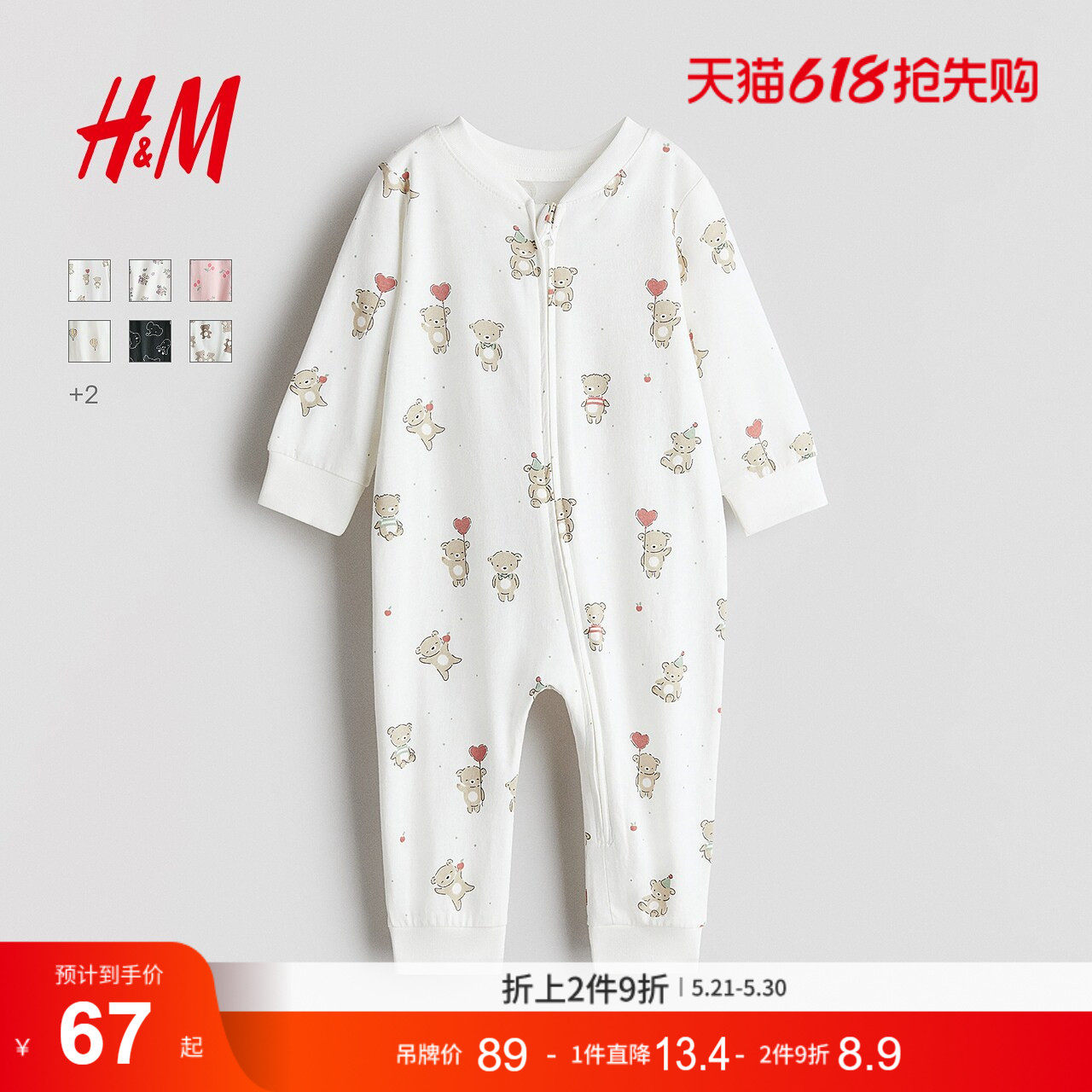 HM童装女婴儿童家居服夏季圆领长袖长裤印花连体家居睡衣12383