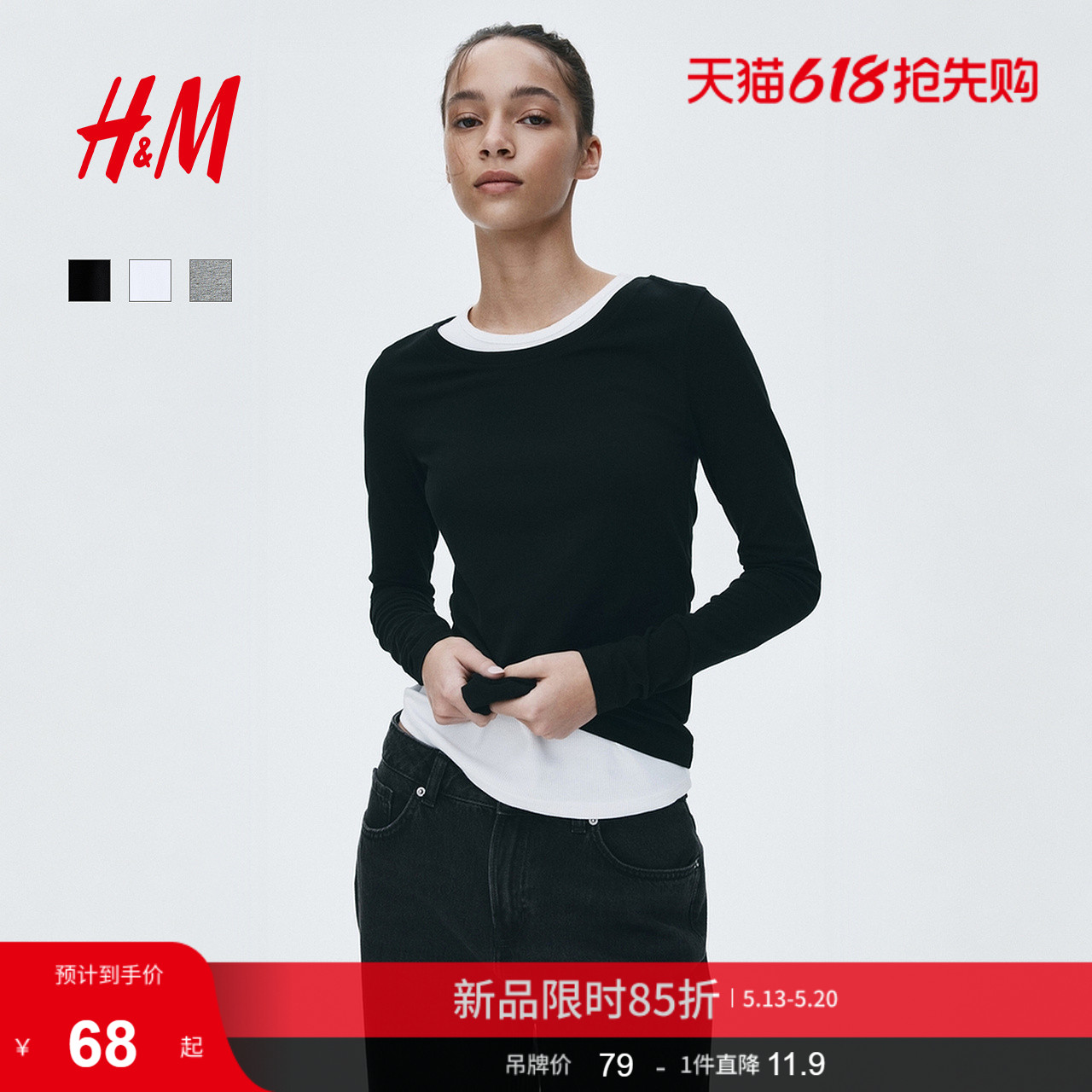 HM女装T恤2026夏季新款基础款通勤穿搭修身内搭棉质上衣131