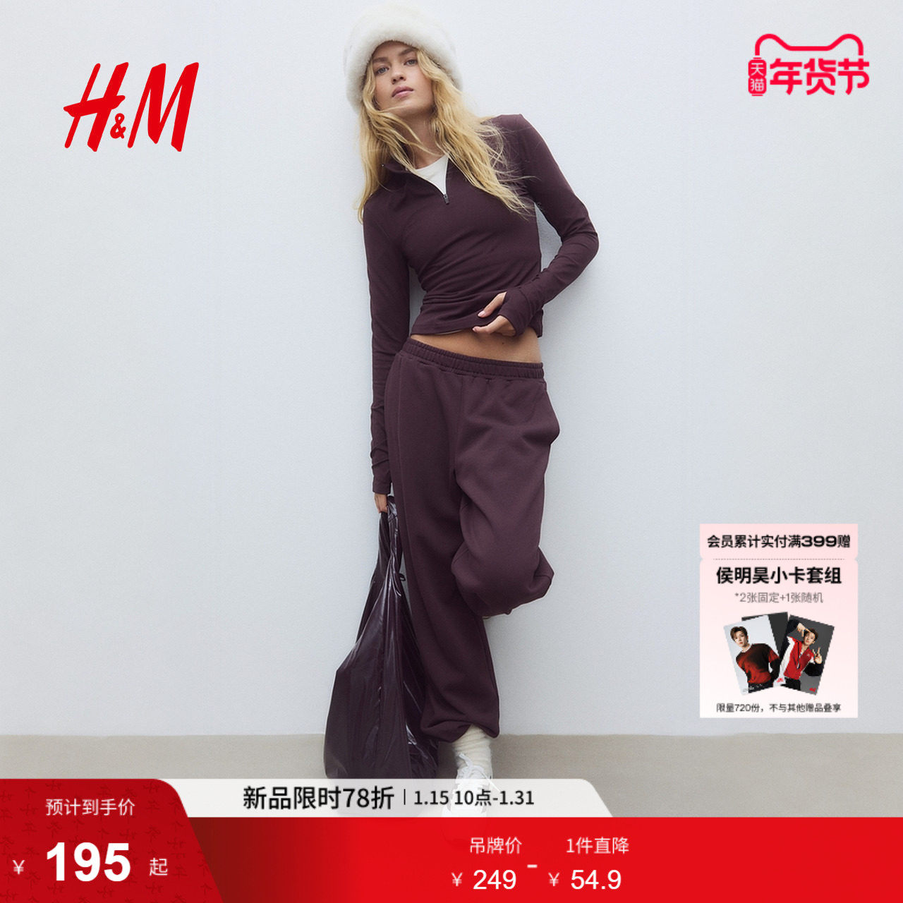 HM冬季女装SoftMove™运动外套1297608,运动服/休闲服装,运动茄克/外套,淘宝优惠券,粉丝福利购,淘宝优惠卷