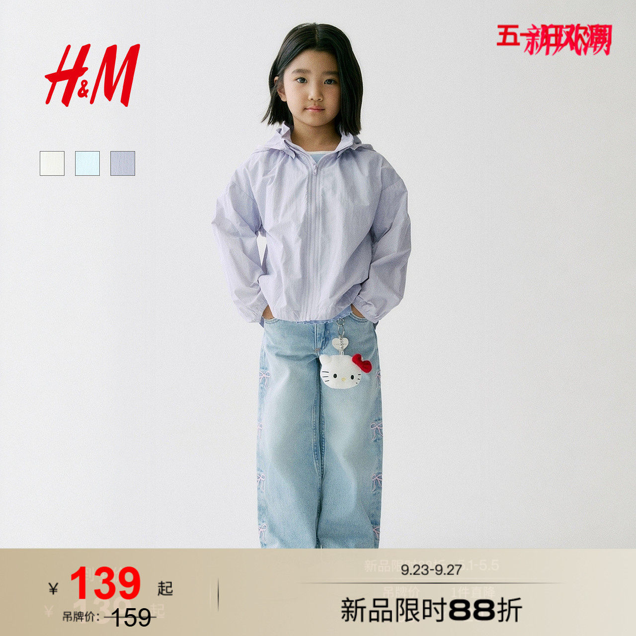HM童装女童外套2026新款薄款外出连帽防风长袖立领上衣1325671图片