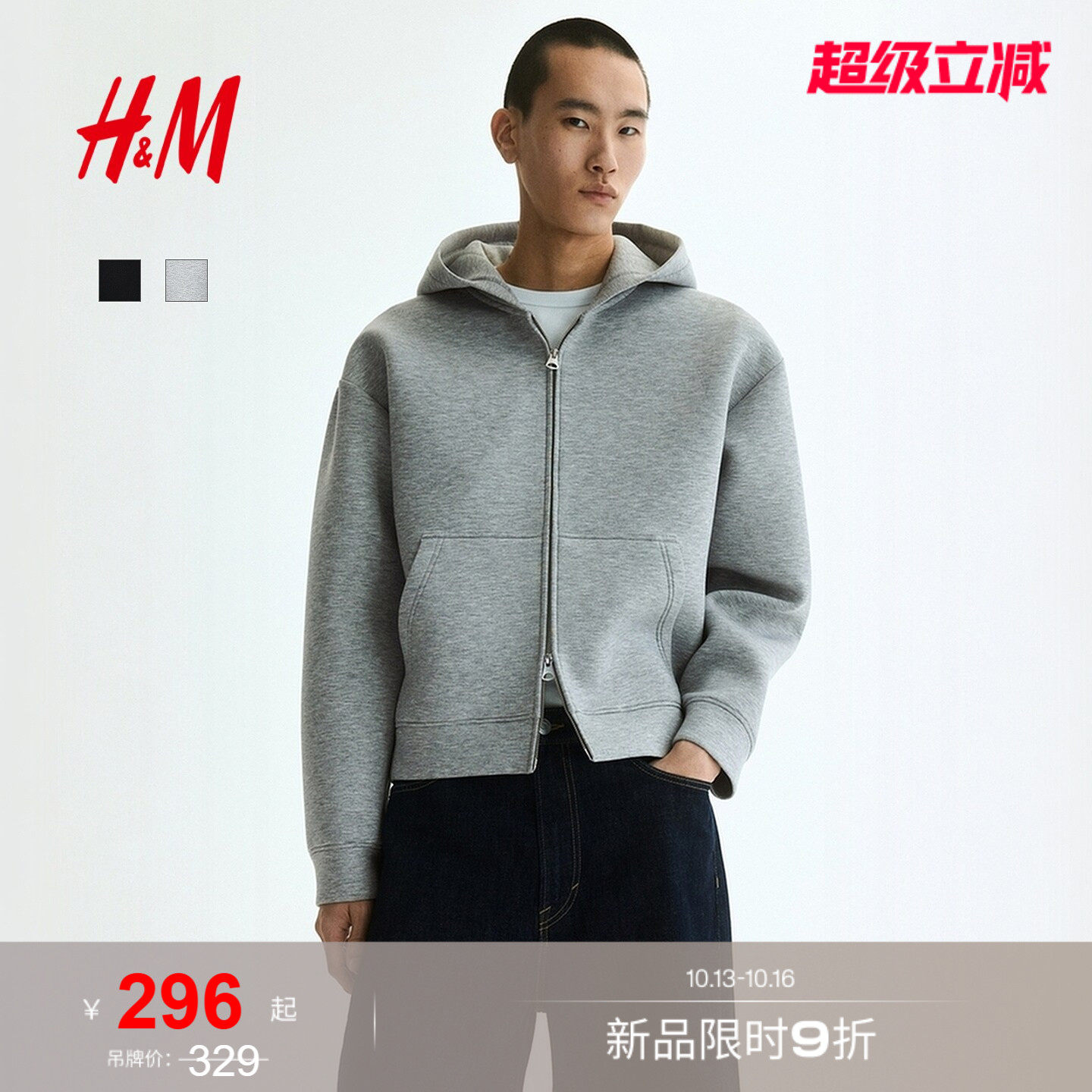 HM男装卫衣2026秋季新款宽松外...