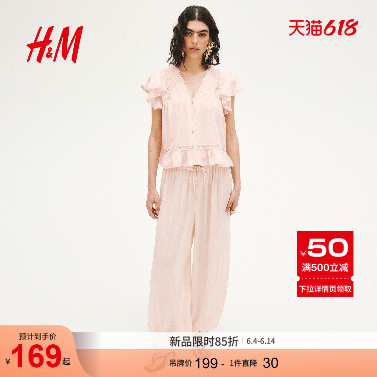 HM2026夏季新款女装蕾丝嵌花上衣1334183