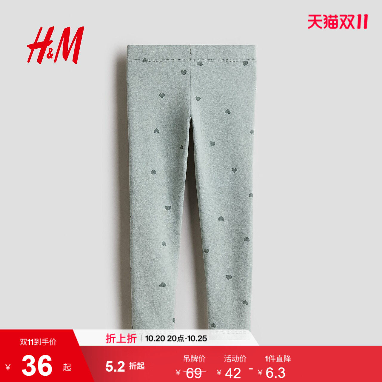 HM童装女童裤子2026新款内里拉绒打底裤加绒可爱裤子1193333
