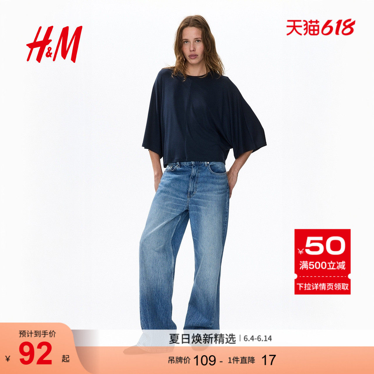 HM女装T恤2026夏季新款莱赛尔柔软气质舒适蝙蝠袖T恤1342768