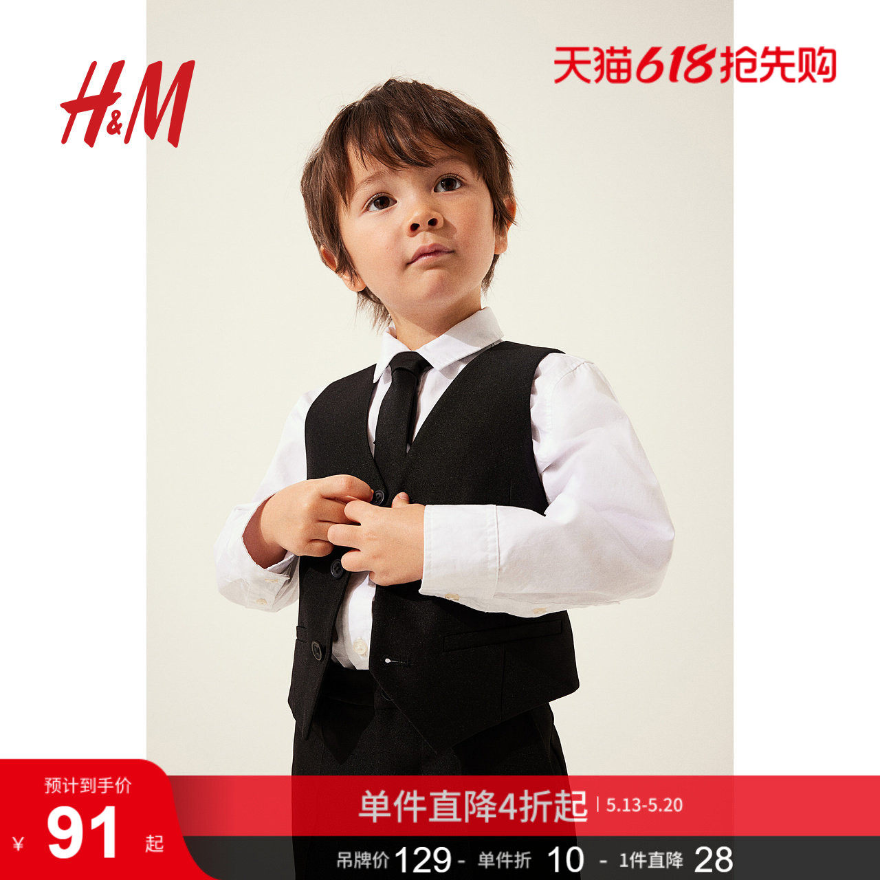 HM童装儿童男童马甲夏季英伦风纽扣西装马甲生日礼服1137246