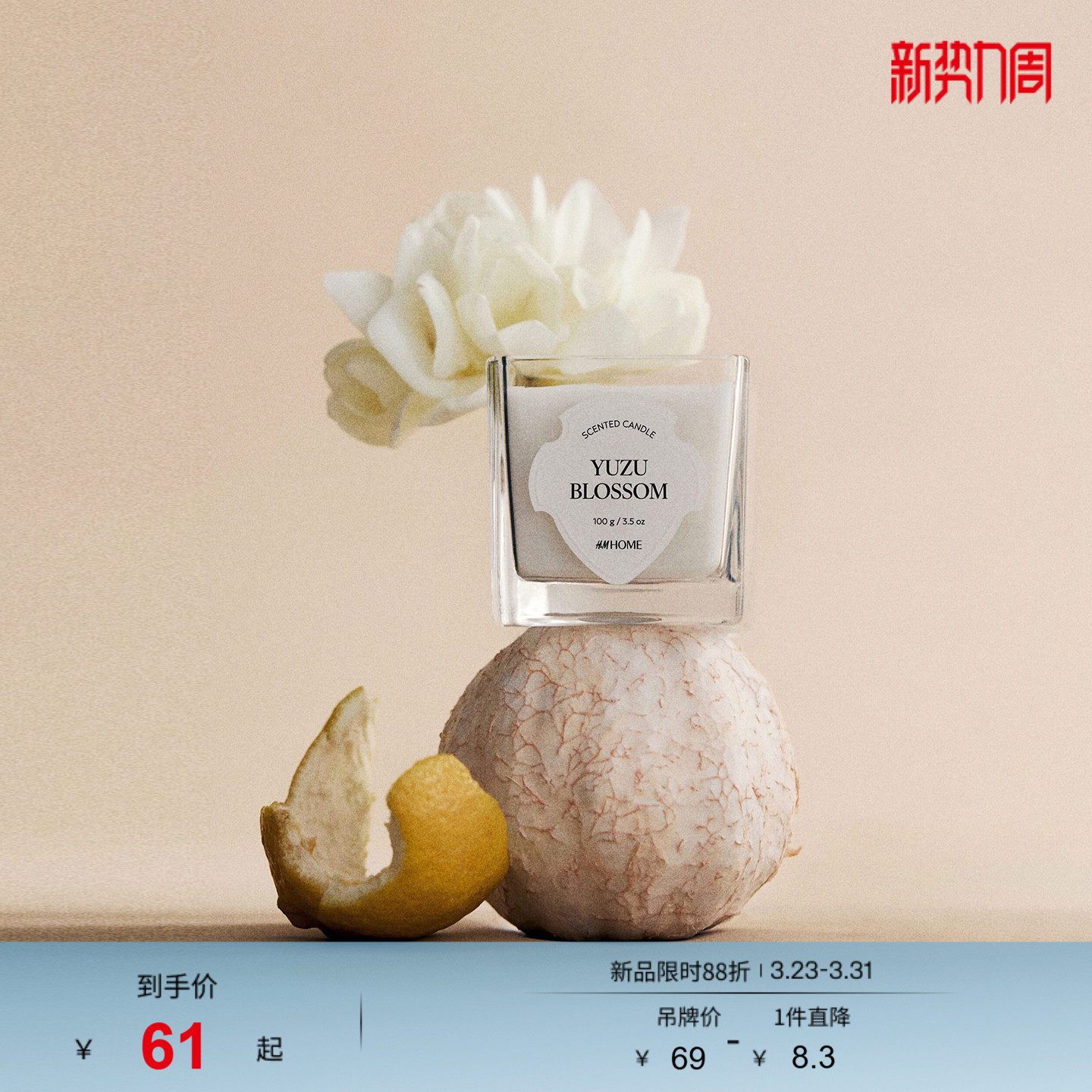 HM春季家居饰品带玻璃烛台香薰小蜡烛1280701