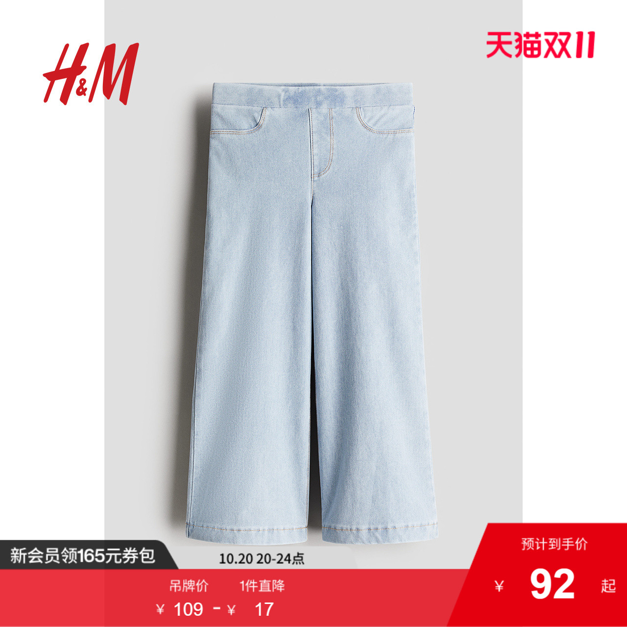 商场同款