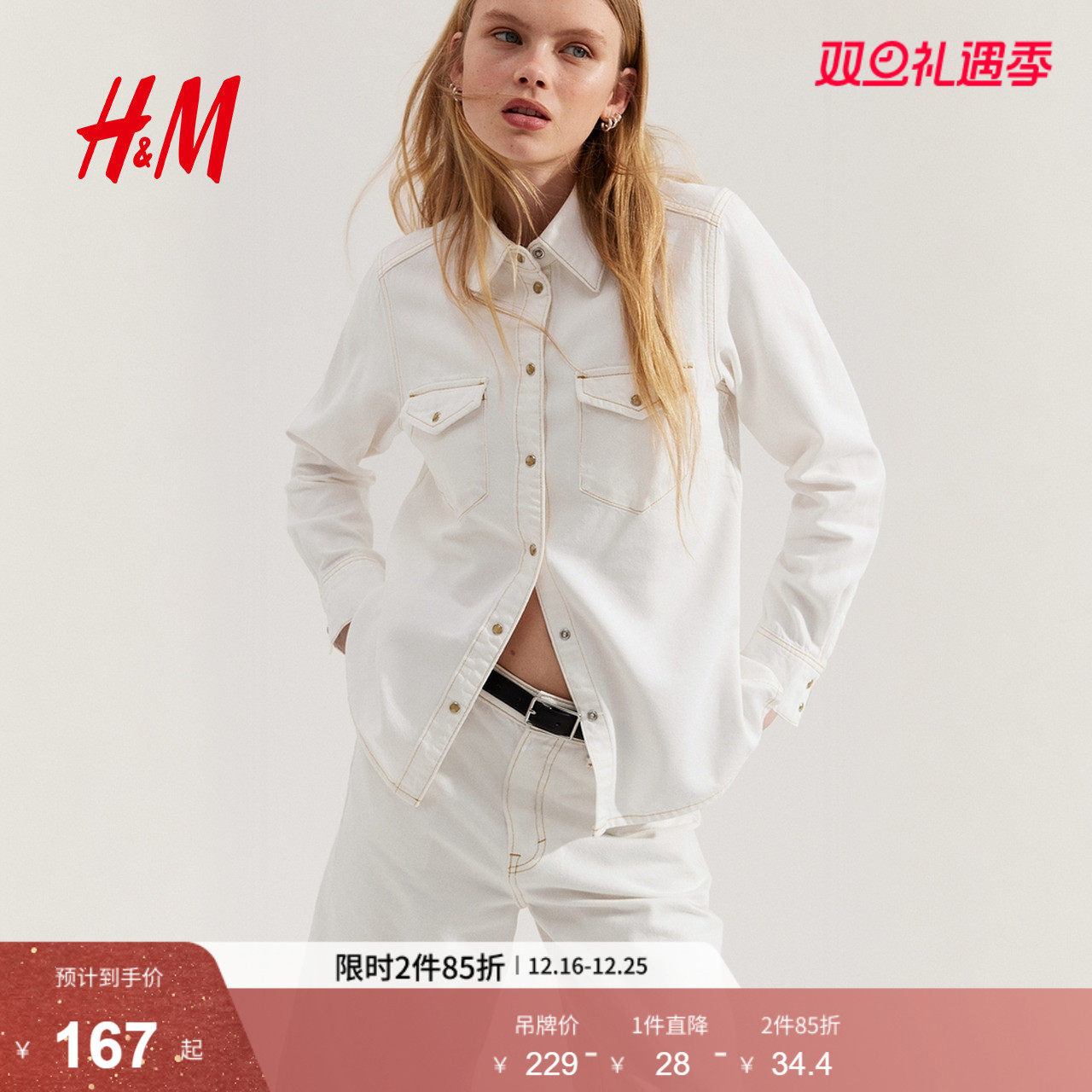 HM女装衬衫2025冬季新款长袖空调衫薄外套牛仔衬衣上衣1258