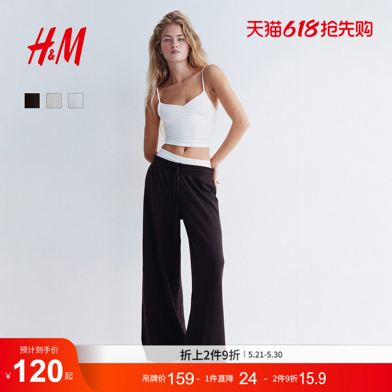 HM女装裤子夏季通勤宽松阔腿卫裤华夫格抽绳长裤休闲裤130095