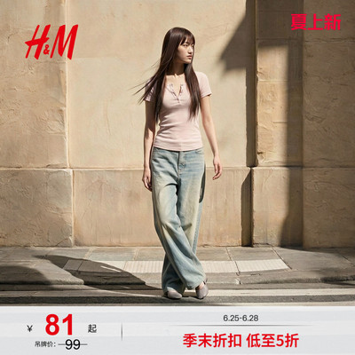 HM女装T恤2026年夏季新款户外出游短袖圆领罗纹亨利领短袖1000097