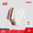 圆领汗布长袖 HM童装 新款 2025年秋季 哈衣1171574 女婴连身衣2件装